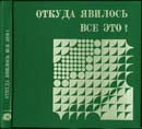 Otkuda 000
